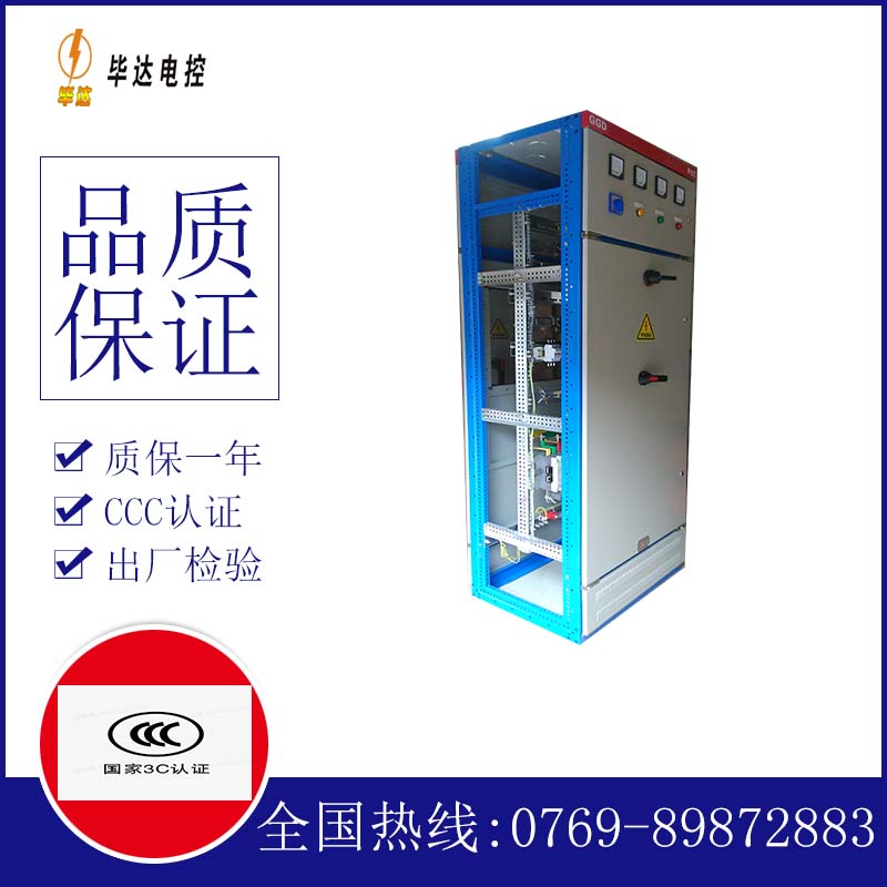 崇明GGD固定式开关柜